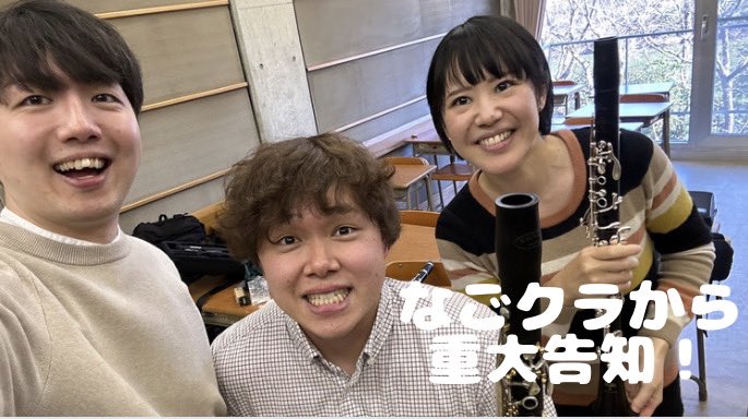 お久しぶりです😊
重大告知⁉️
3月になごクラに会えるチャンス⁉️
ですよー😊
次のツイートにて詳細です😌