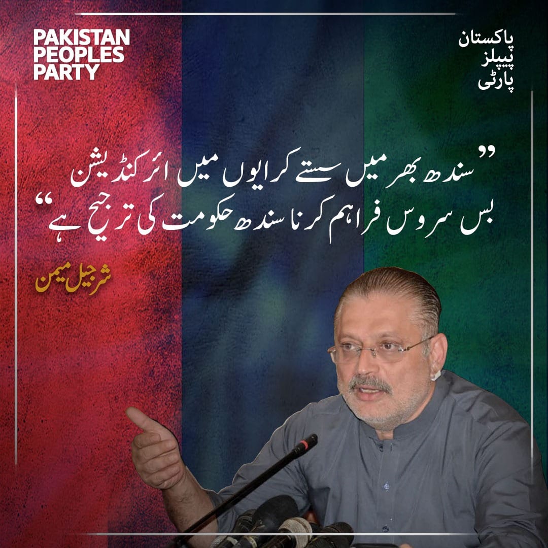 Arsalanvighio93's tweet photo. نیوز کانفرینس م شرجیل انعام میمن کاکہنا تھا کہ سندھ حکومت کی انتھک محنت سے پبلک ٹرانسپورٹ عوام کیلئے بہترنتائج دے رہی ہے۔
@BBhuttoZardari @BakhtawarBZ @AseefaBZ
#peoplesbusservice 🚍
#peoplespinkbusservice
#evbusservice https://t.co/tFZGboEQcw