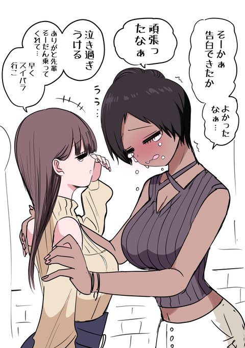 涙腺ゆるゆるギャルズ 