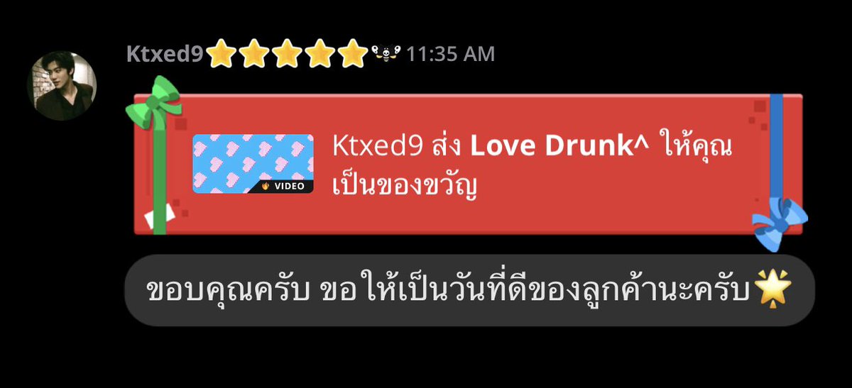 ได้รับแล้วนะคะ ขอบคุณมากๆค่ะ #RVTRICKTY