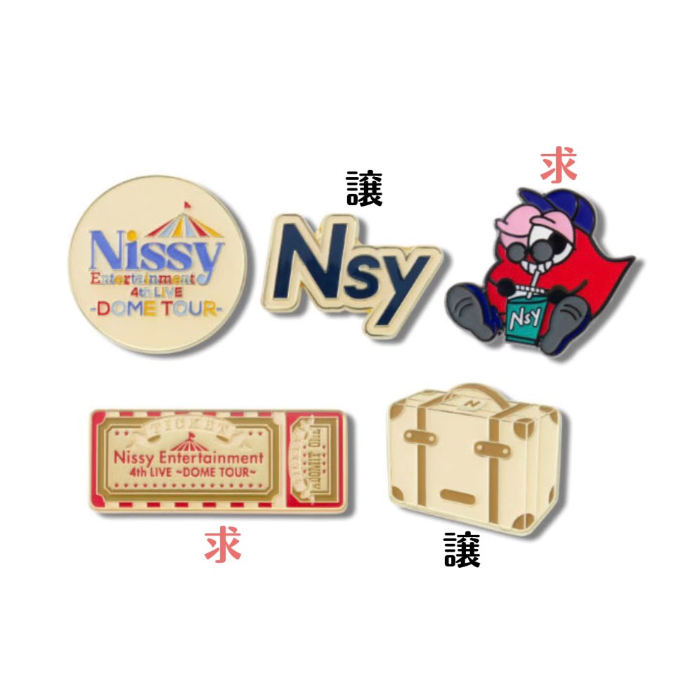 NissyCiel's tweet photo. Nissyグッズ、同種での交換探してます！
ファイル交換出来る方、銀テお渡しできます！

本日の東京ドームで手渡しできる方
よろしくお願い致します🙇‍♀️

#Nissy
#Nissyグッズ
#Nissyグッズ交換 https://t.co/49mdWUroKO