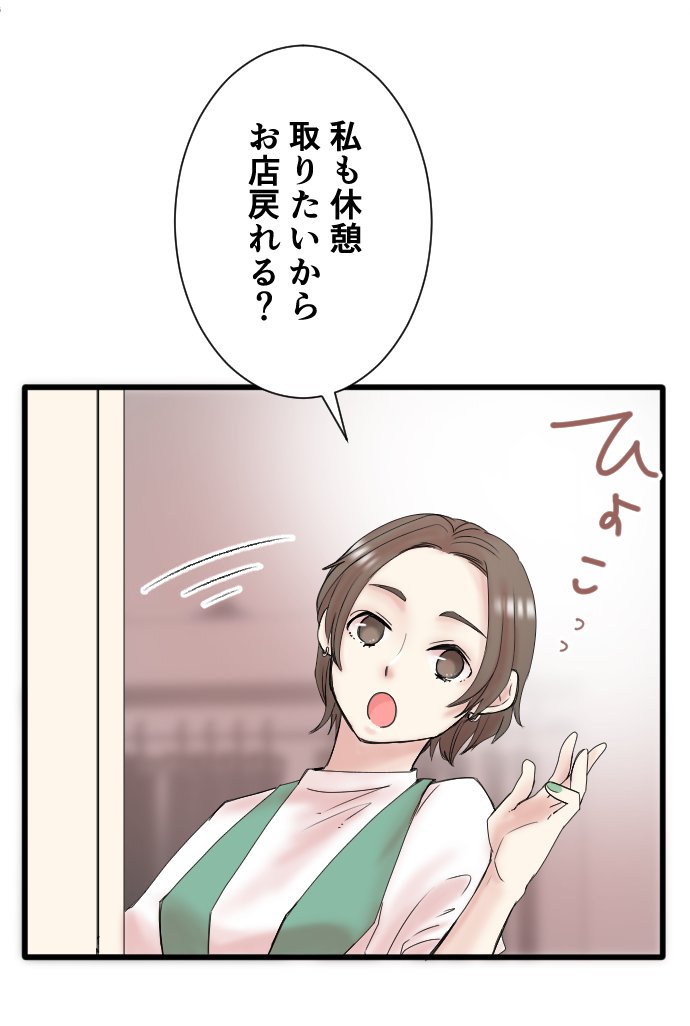 「幸せ」な女の子の秘密(2/7) 