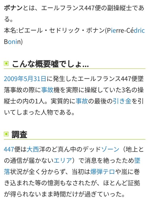 ボナンとロックスミス 