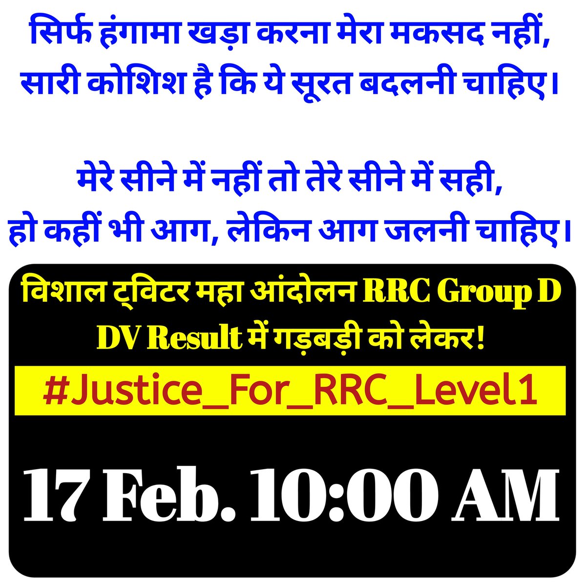 Mithile94447397's tweet photo. #Justice_For_RRC_Level1
We need revised result
@WesternRly 
@RailMinIndia 
@PMOIndia 
@BhopalDivision https://t.co/UOHFQB3hU9