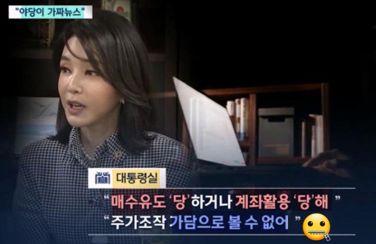 ia7h6eGzFoshms0's tweet photo. 이게 시발 무슨 마더 테레사 봉사당한거같은 개소린지..

논물표절하고 허위이력 작성해서 잘보이려고 그랬다던 그여자는 복사기에 이용당한건가?

날리면보다 어처구니없는 개소리를 천연덕스럽게 씨부리는것도 재주긴하다. https://t.co/ZaL3pSXzv7