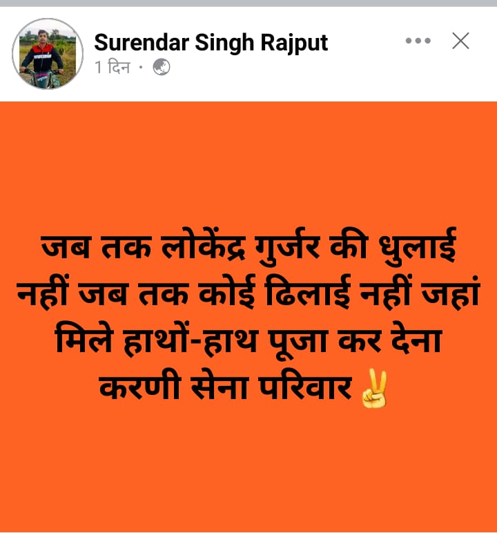 DevGurjar89's tweet photo. मेरे को एक बात समझ में नहीं आ रही की @lokendragurjar भाई सा ने तो मुगलपुतों की ली न फिर इन राजपूतों को मिर्च क्यों लग री 😂 क्या हम माने की मुगलपुत ही राजपूत हैं।
और मारने की बात तुम पे सूट नही हो री 🖕
#जीवनसिंह_को_गिरफ्तार_करो https://t.co/xRT09tDSus