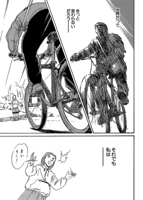 6/6

実はアオバ自転車店の制作順的には、これが2話。

モリオとナギサ初登場の「坂道のオンナ」が3話だったのですが、連載始まっていきなりオッサン主人公はどうだと言うことで差し替えました。 