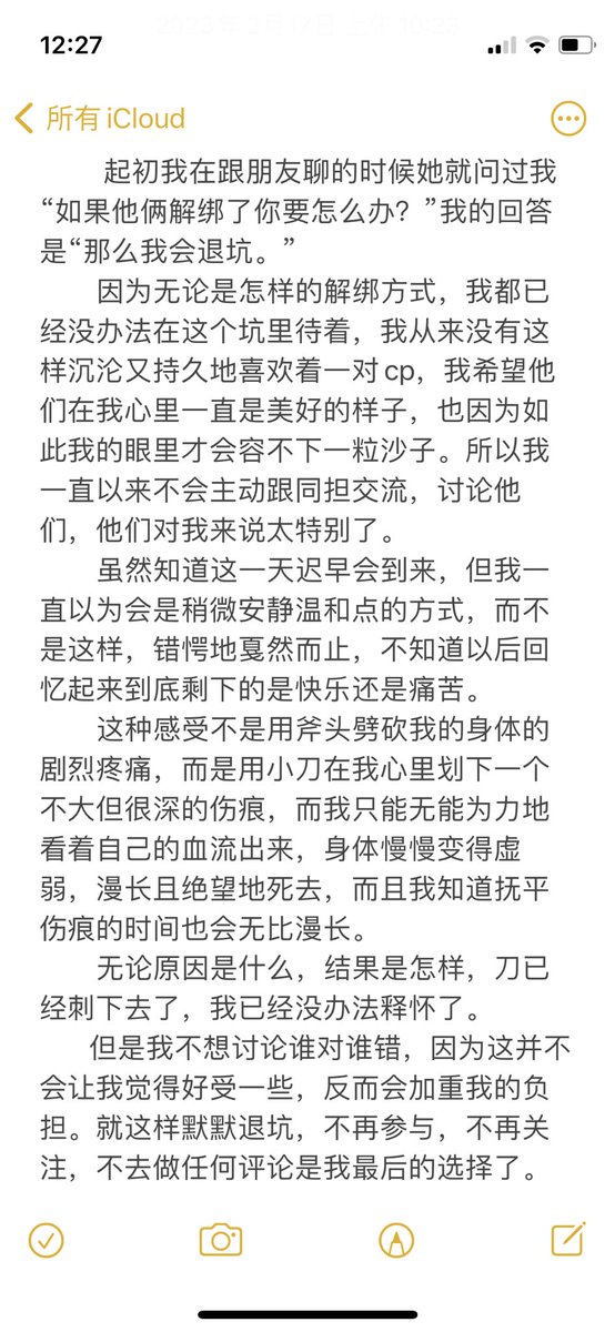 一叶糊目 tweet media