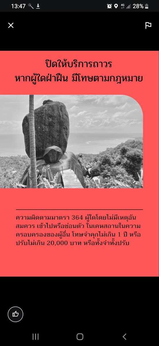 konstbilder's tweet photo. The famous Overlap Stone viewpoint in Koh Samui (Lamai) has been ordered permanently closed
#Overlapstoneclosed #Overlapstone #kohsamui #thailand #samuiviewpoint https://t.co/XqkFwt41Uk