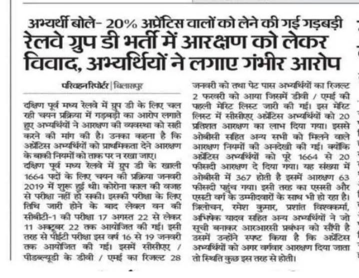 Evardaynew8's tweet photo. #Justice_For_RRC_Level1
#Justice_For_RRC_Level1
Category wise result do. 
Student ke future ke sath majak band karo. 
Waiting list Wapis do. https://t.co/lUl6YJAupu