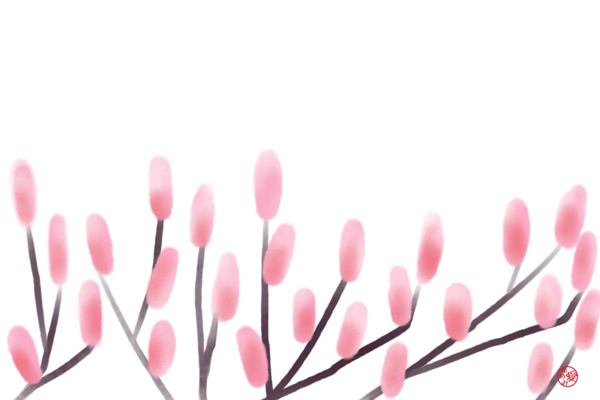 「ピンク猫柳は昭和のポルノ女優さんのような名前豌豆グリンピースさや豌豆から飛び出す」|愛ちん（ゆめみ愛）のイラスト