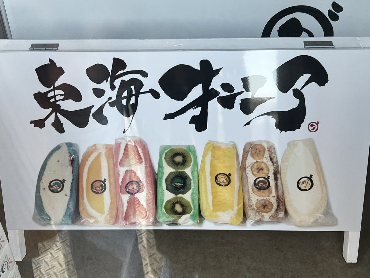 XziLj's tweet photo. 投稿前日の16日にこの看板見つけていつから発売なのかなって思ってたら、その日の夜に投稿あがって。
次の日の17日発売だった。
しかも、当日行こうとしたが完売。
さすが東海オンエアでした💙🧡💓💚💛🤎 https://t.co/3EXx03tmX9