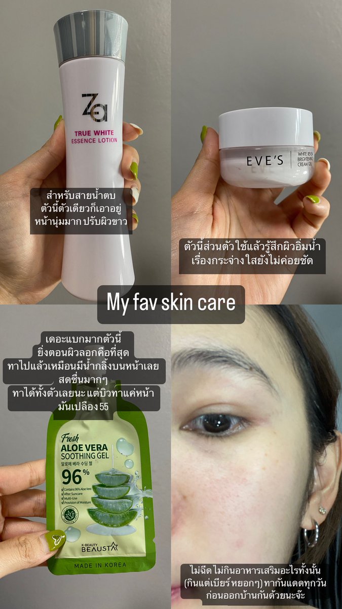 barryreview's tweet photo. ขอยาดฝึกรีวิวนะคะ ชอบลองนั่นนี่ 3ตัวนี่คือ my fav skin care เราเป็นคนผิวผสมนะ แต่ก็แพ้ง่ายเหมือนกัน ใช้3ตัวนี้มาสักพักละ ผิวหน้ารู้สึกนุ่ม อิ่มน้ำ เหมาะสำหรับคนนอนน้อยด้วยนะ #HowtoPerfect #ของดีบอกต่อ #รีวิวสกินแคร์ #HowtoBeauty https://t.co/N0pGv9m8Sj