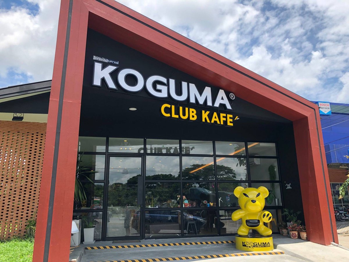 Barista_TH's tweet photo. Koguma Club Kafe📍คาเฟ่รูปทรงโดดเด่น พร้อมมาสคอตน้องหมีสีเหลือง ริมทางหลวงก่อนเข้าเมือง #กาญจนบุรี 
มีทั้งเมนูข้าว ขนม ชา กาแฟ ครบครันทุกอย่าง ราคาต่อแก้วอยู่ที่เพียง 40-65 บาท 
นักท่องเที่ยวที่ขับรถมาไกล แล้วอยากจะเติมความสดชื่น/พักผ่อนก่อนไปเที่ยวต่อ ที่นี่ตอบโจทย์!
#BaristaTH https://t.co/Rf49aejQsO