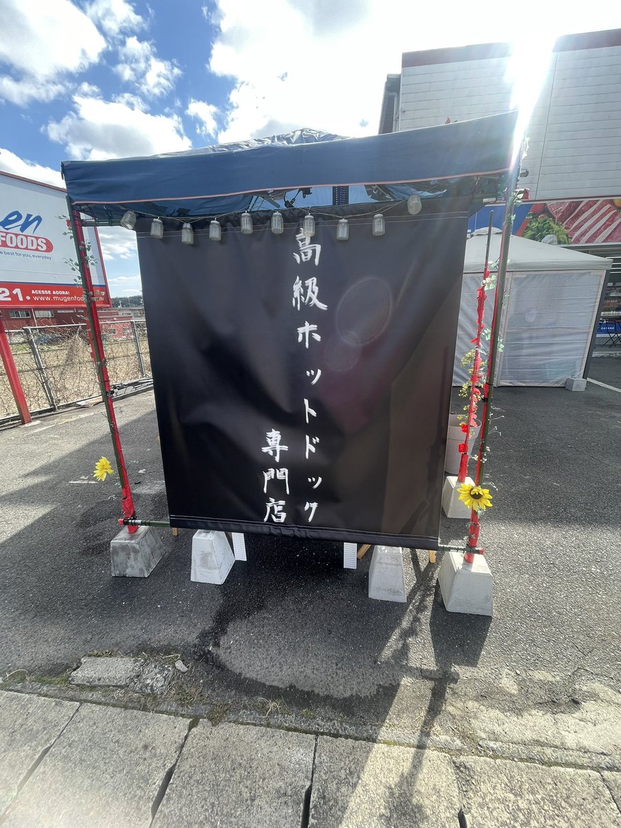 Getdog4Getdog's tweet photo. こんにちは、今日もサボりながら20時30分までやってます！
#大人のサボり場
#getdog
#針テラス https://t.co/3VLEDqvG3e