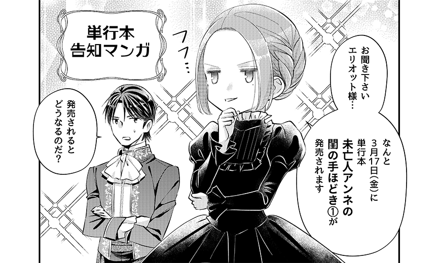 【お知らせ✨】コミカライズ版「未亡人アンネの閨の手ほどき」単行本1巻の告知漫画がComic Walker&ニコニコ漫画にて公開されました!
気になる「例のアレ」の処遇は如何に…⁉️
発売は2023年3月17日です!
#未亡人アンネ
#PommeComics
CW→https://t.co/SuO7LbXxxt
ニコ→https://t.co/dHVKFNQgNi