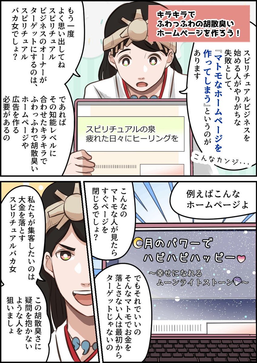 stop_sagishi's tweet image. もん○ち社長とかの情報商材屋のHPがアレな理由

#情報商材
#駆け出しエンジニアと繋がりたい #駆け出しwebデザイナーと繋がりたい  #プログラミング初学者