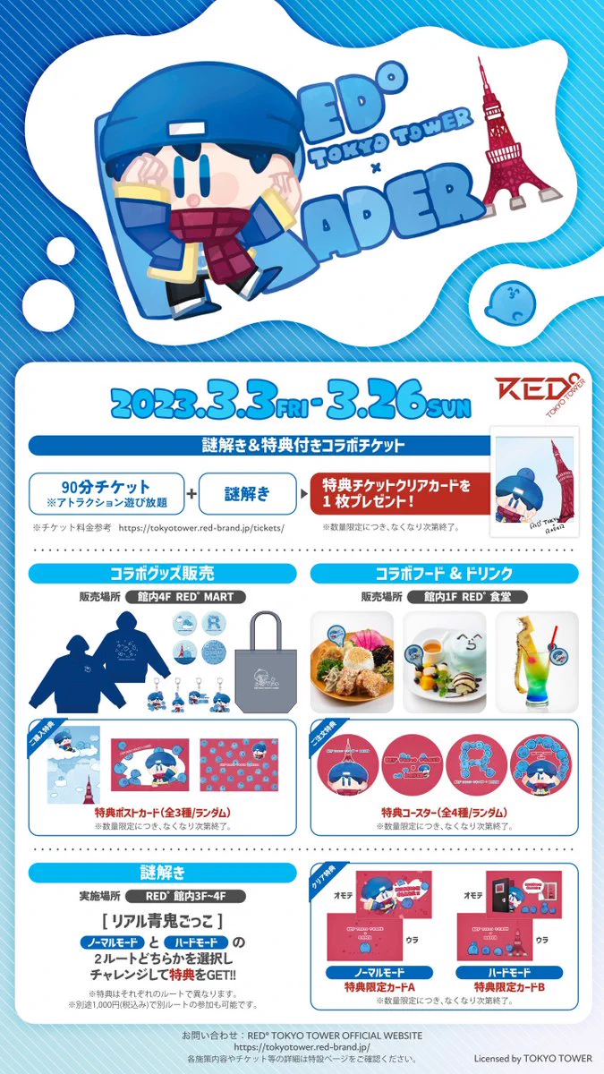 らっだぁインフォ (@rader_info) / X