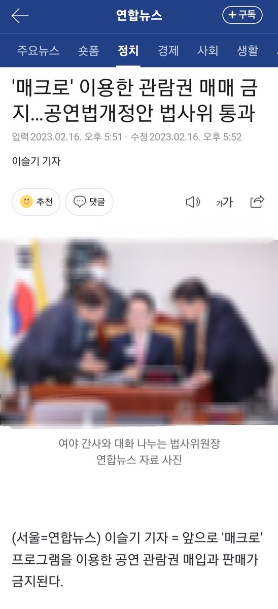 #사담 
우왕... 이거 사실이에여?😭😭
위반시 1000만원이하의 과태료 
개정안 통과하면 2월24일 공포 후
6개월 뒤부터 시행 된다네요

6월 융기 콘서트....는 목숨을 걸어야 겟네요