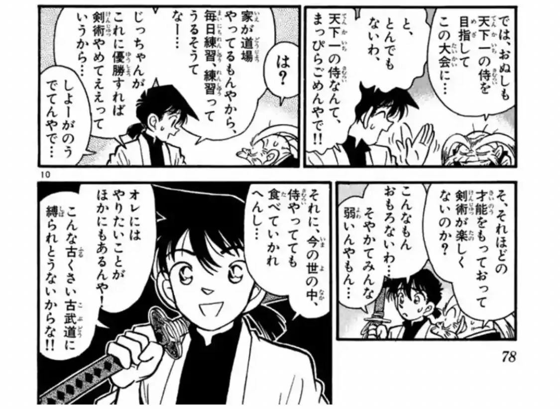 公の場での発言・インタビュー報道記録