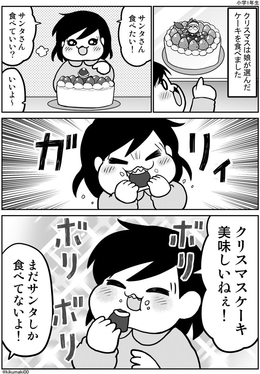 クリスマス話(2ヶ月前) #育児漫画 #娘が可愛すぎるんじゃ 