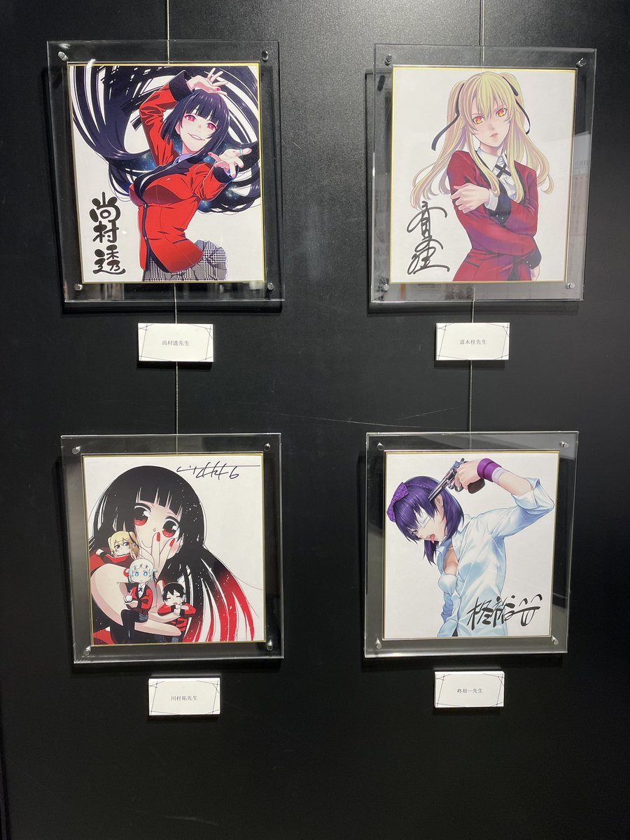 賭ケグルイ展に行ってきました!
壮観でした🙏 