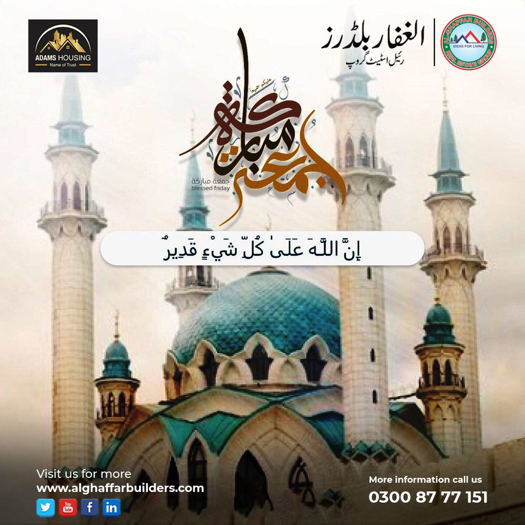 BuildersGhaffar's tweet photo. Jummah Mubarak
Your Imaan becomes stronger, and the Noor of Jumma glows in your life as you do the Jumma prayer. Ameen
#alghaffarbuilders #realestategroup #JummahMubarakEveryone #JumaMubarak #BlessedFriday #Rehmat https://t.co/fjaMWFLSHq