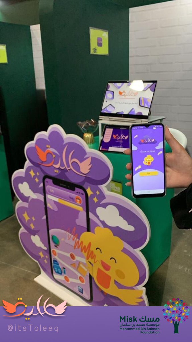 ItsTaleeq's tweet photo. تأهل مشروع طليق للمشاركة في معرض برنامج #مسك_الانطلاق 
#MiskLaunchpad 
للمشاريع الناشئة في نسخته الثالثة، بعد رحلة دامت ١٠ أسابيع استكمل فيها الفريق متطلبات البرنامج.. في تجربة فريدة ومثرية تحت مظلة مؤسسة مسك.🌟 https://t.co/kwVcz3M3ak