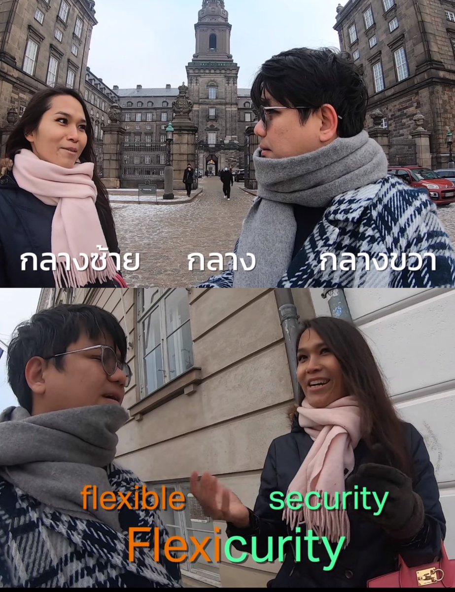 http_1day's tweet image. ใกล้บ้านอีพีนี้ดีจัง เล่าเกร็ดเรื่องการเมืองที่เดนมาร์ก เพิ่งรุ้ว่าโลกนี้มีพรรคการเมืองแบบกลางซ้ายกลางขวาด้วย ไม่ใช่ซ้ายจัด ขวาจัดนะ 5555 แล้วเรื่องสหภาพแรงงานกับปัญหาค่าแรงขั้นต่ำคือเคลียร์มาก ที่ไทยควรทำสหภาพแรงงานให้แข็งแรง เรื่อง Flexicurity ควรทำม้ากๆๆๆ