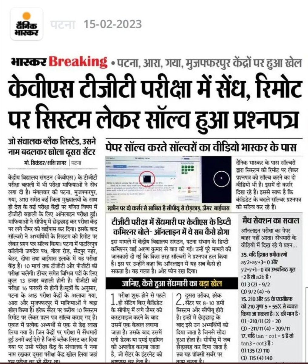 BhagatSparihar's tweet photo. Can anyone listen to our voice we the candidates of kvs tgt maths are in depression and our future and hard work have been sold out please cancel kvs tgt maths exam
#kvstgtmathsexamtransparency
@RahulGandhi @ravishndtv @KVS_HQ @cbse @dpradhanbjp
#transparencyinkvsexam https://t.co/kEggRseJE6
