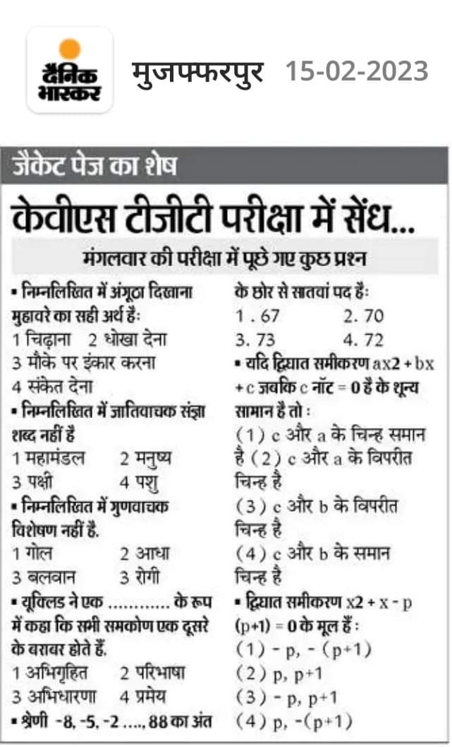 BhagatSparihar's tweet photo. Can anyone listen to our voice we the candidates of kvs tgt maths are in depression and our future and hard work have been sold out please cancel kvs tgt maths exam
#kvstgtmathsexamtransparency
@RahulGandhi @ravishndtv @KVS_HQ @cbse @dpradhanbjp
#transparencyinkvsexam https://t.co/kEggRseJE6