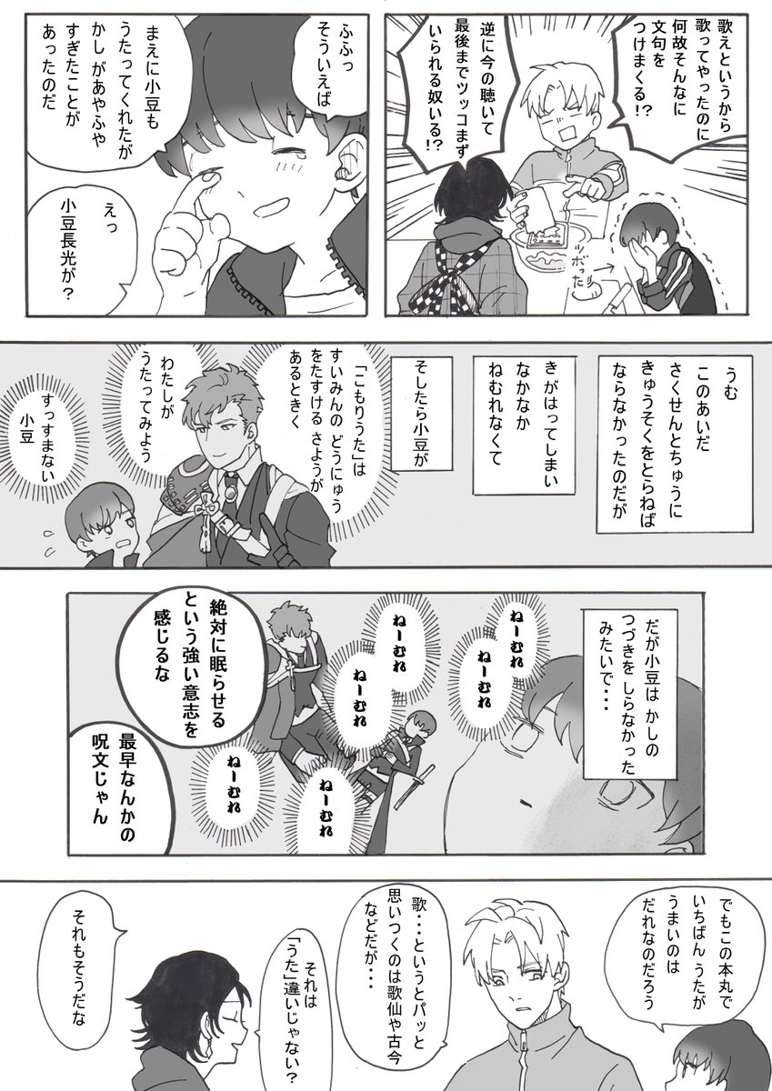 加州と謙信と長谷部が雑談してるだけ漫画 