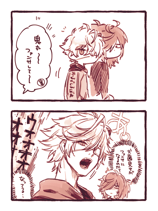 鬼丸～～～ファンサして～～～ 