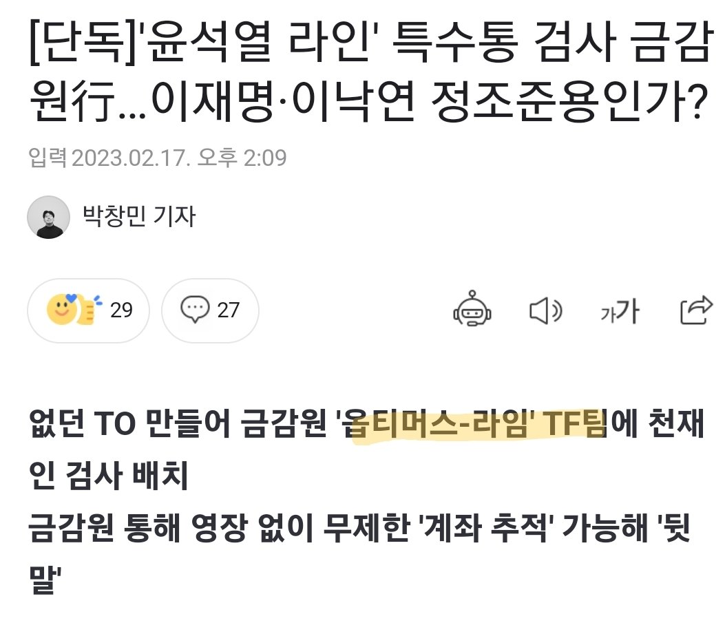 이낙연 칠건가봄

이재명 계좌는 이미 수도없이 털려서 나온것도 없고