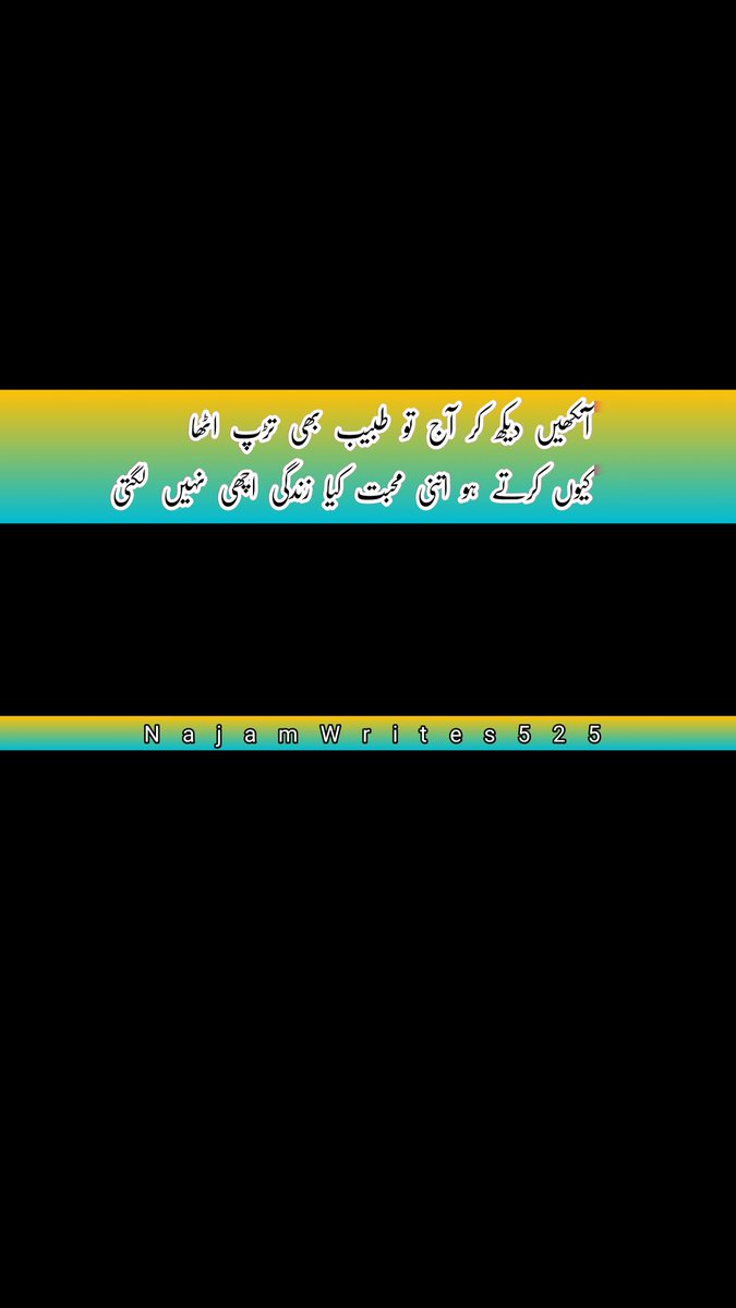 #UrduPoetry #urdu_sharrriii #poetry #bbcqt #LoveIslandUK #UkraineRussiaWar #HappyBirthdayABD