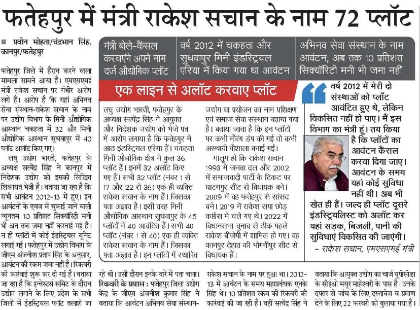 gyanu999's tweet photo. मेरी तो माँग है कि मंत्रियों को छोटे-मोटे प्लॉट देने के बजाए पूरे ज़िले का ही बैनामा उनके नाम कर दिया जाए, ज़मीन छिन जाएगी तो जनता को भी आसानी होगी लेखपाल-तहसीलदार के चंगुल से निजात मिल जाएगी लोग संबंधित मंत्री के बंधुआ बनकर जीवनयापन करते रहेंगे जैसे ब्रिटिश हुकूमत में करते थे 🥲 https://t.co/e6bXkEJe2S