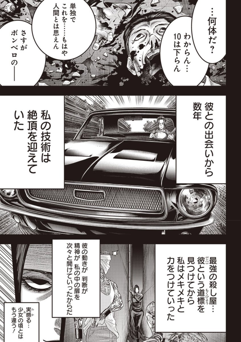 本日となりのヤングジャンプとヤンジャン!アプリにて平山夢明先生原作ダイナー180話無料分公開です!
よろしくお願い致します!
以下リンクです!↓ 