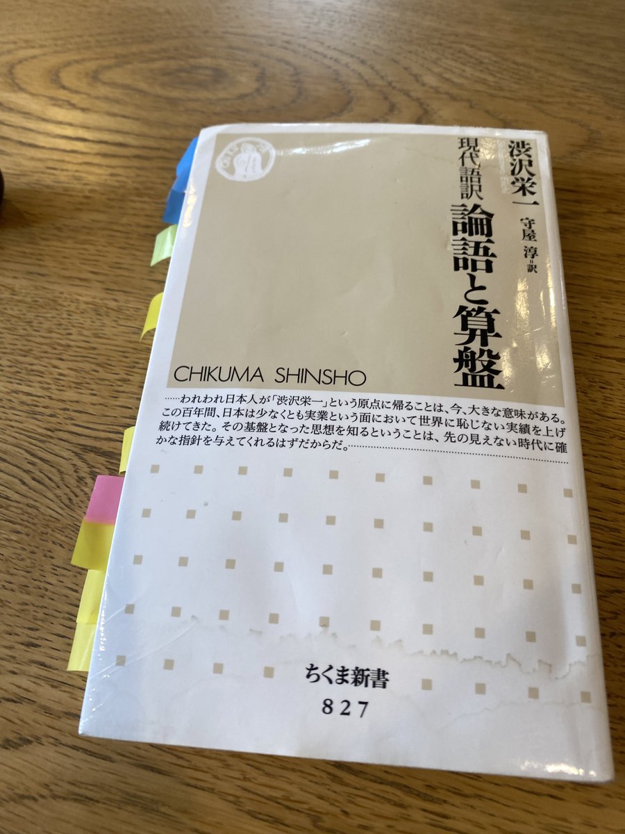 web02697437's tweet photo. #今日の読書 https://t.co/iZdkqT79Q7