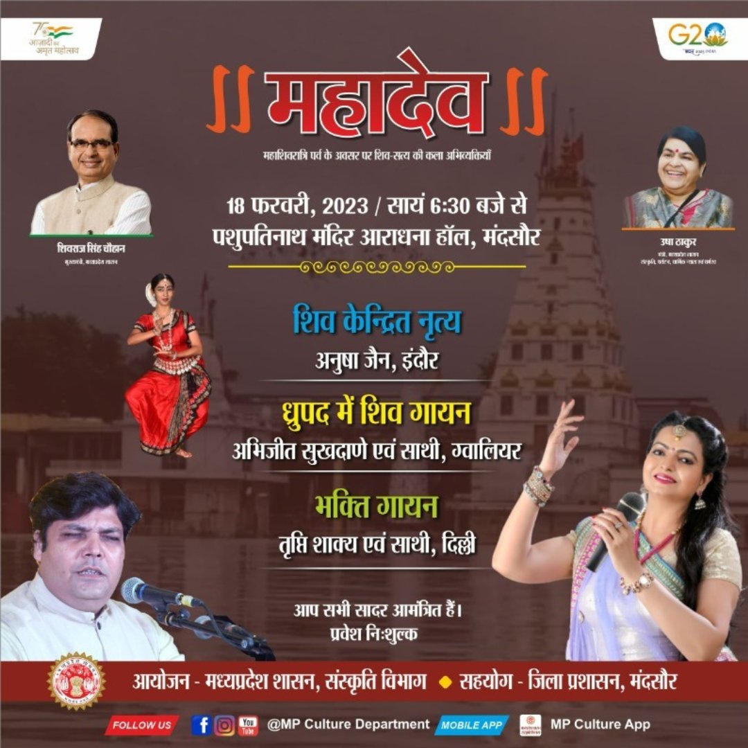 triptishakya's tweet photo. On the occasion of #Mahashivratri #TriptiShakya #PerformingLive at #PashupatiNathMandir in #Mandsaur (MP) on 18th Feb.🙏💖
Don't miss the #live performance💖
#liveprogramme #liveevents #triptishakyaliveprogaramme #triptishakyaliveperfomance #liveshow #performance #liveshows #MP https://t.co/sOOnyRsBRw