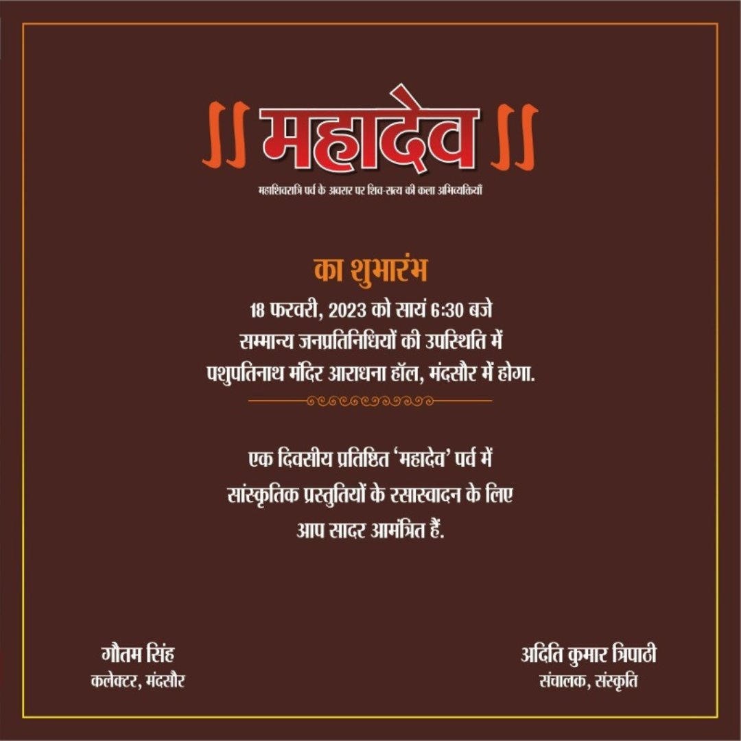 triptishakya's tweet photo. On the occasion of #Mahashivratri #TriptiShakya #PerformingLive at #PashupatiNathMandir in #Mandsaur (MP) on 18th Feb.🙏💖
Don't miss the #live performance💖
#liveprogramme #liveevents #triptishakyaliveprogaramme #triptishakyaliveperfomance #liveshow #performance #liveshows #MP https://t.co/sOOnyRsBRw