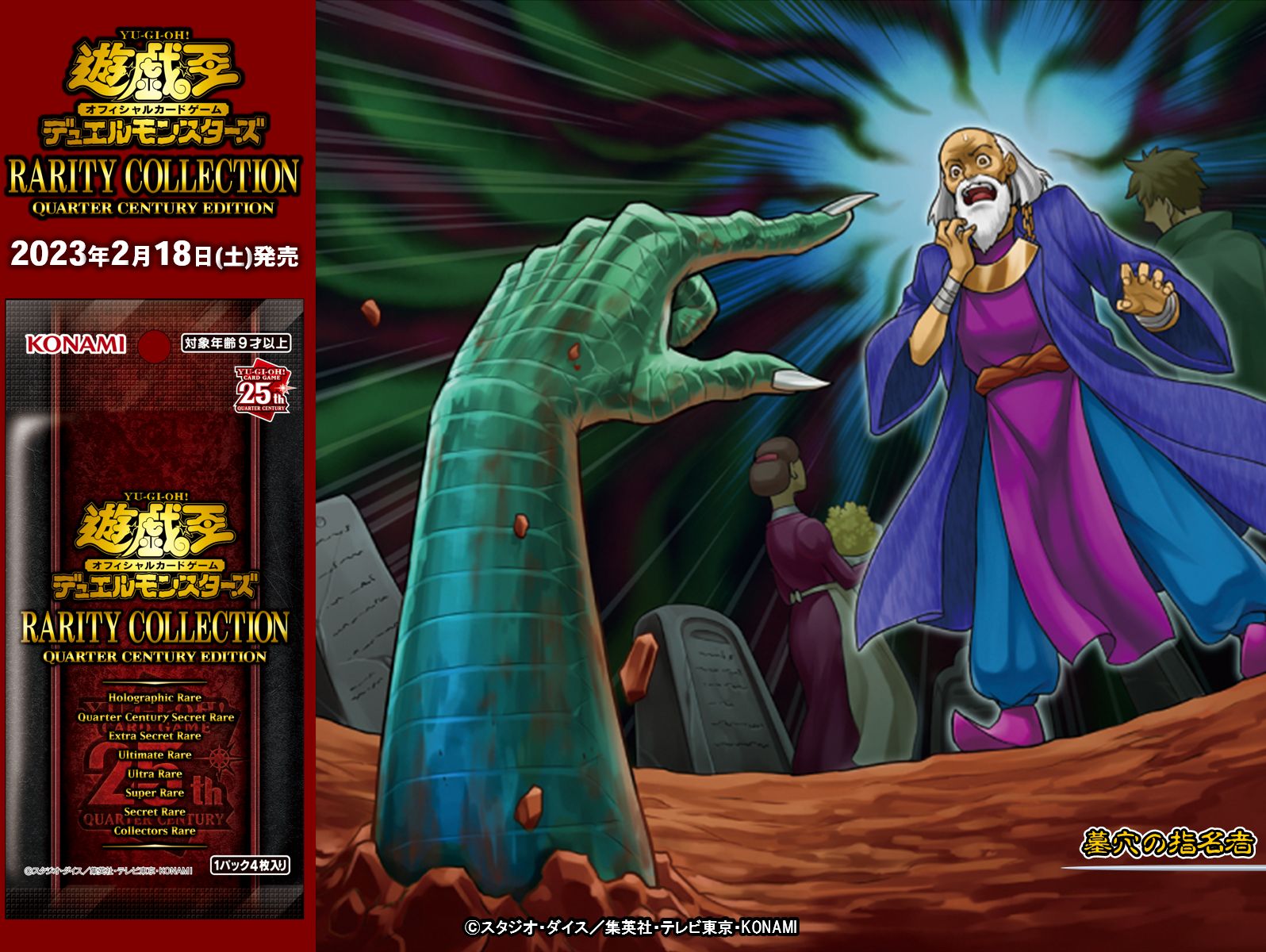 公式】遊戯王OCG on X: 公式】遊戯王OCG on X: