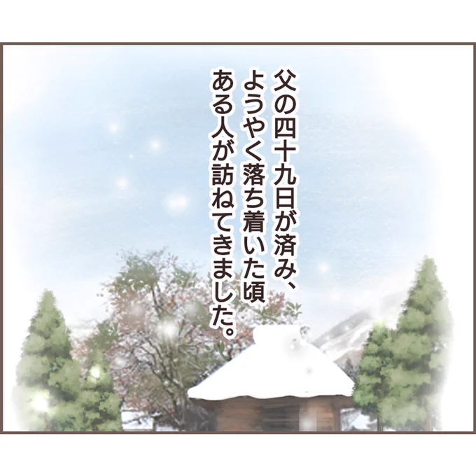 親に捨てられた私が日本一幸せなおばあちゃんになった話5 (1/2) 