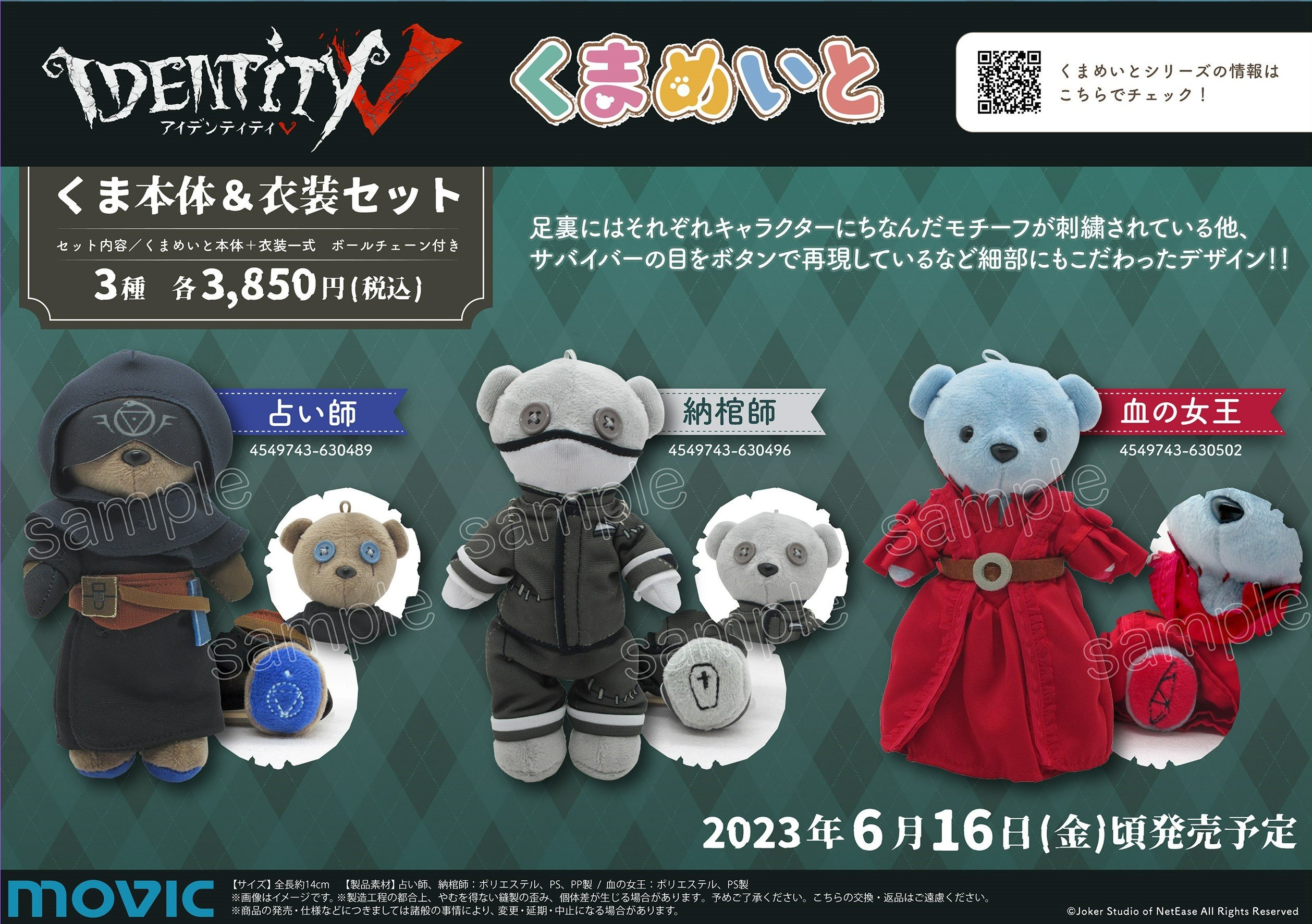 公式】IdentityV 第五人格 on X: 