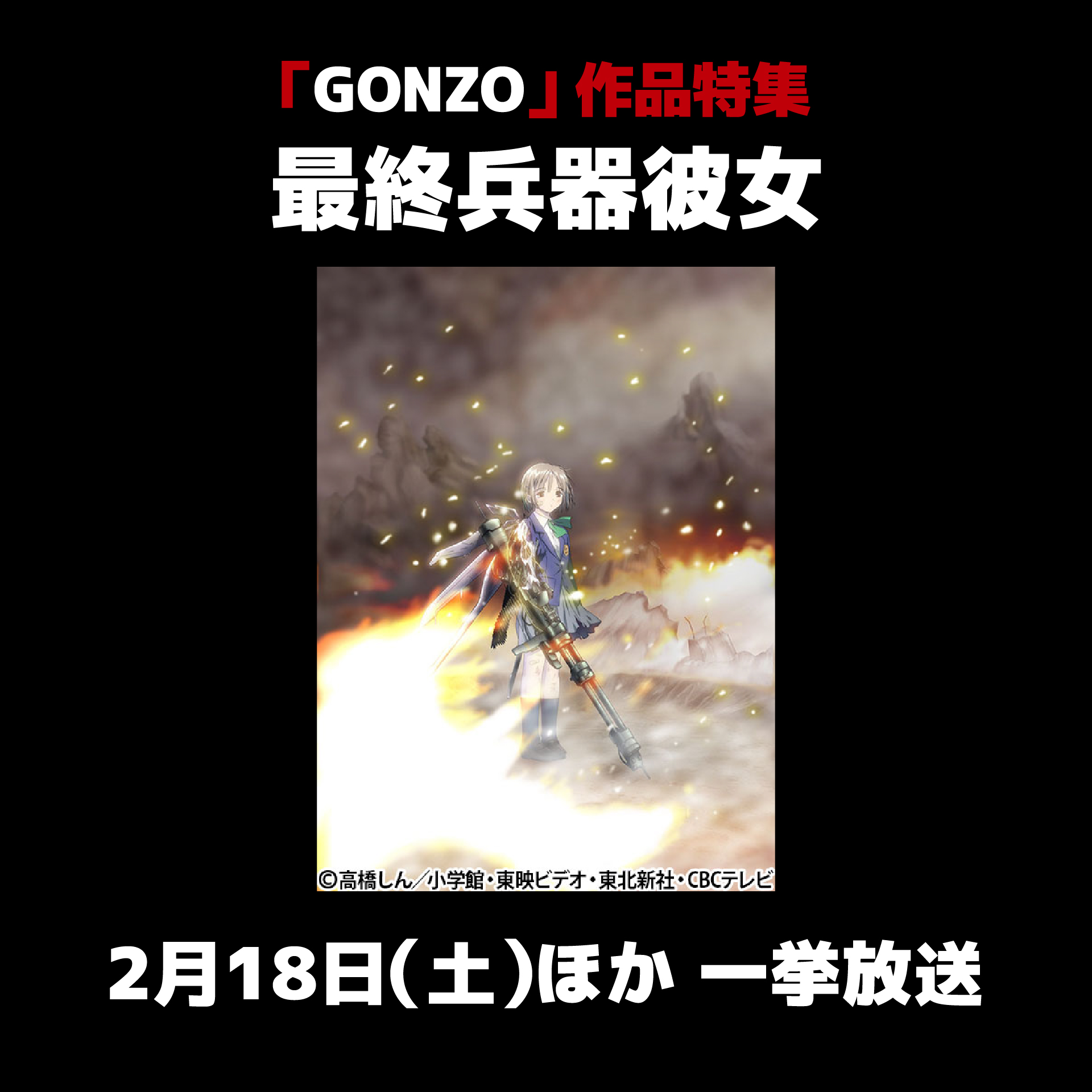 アニメシアターX(AT-X)公式 on X: 