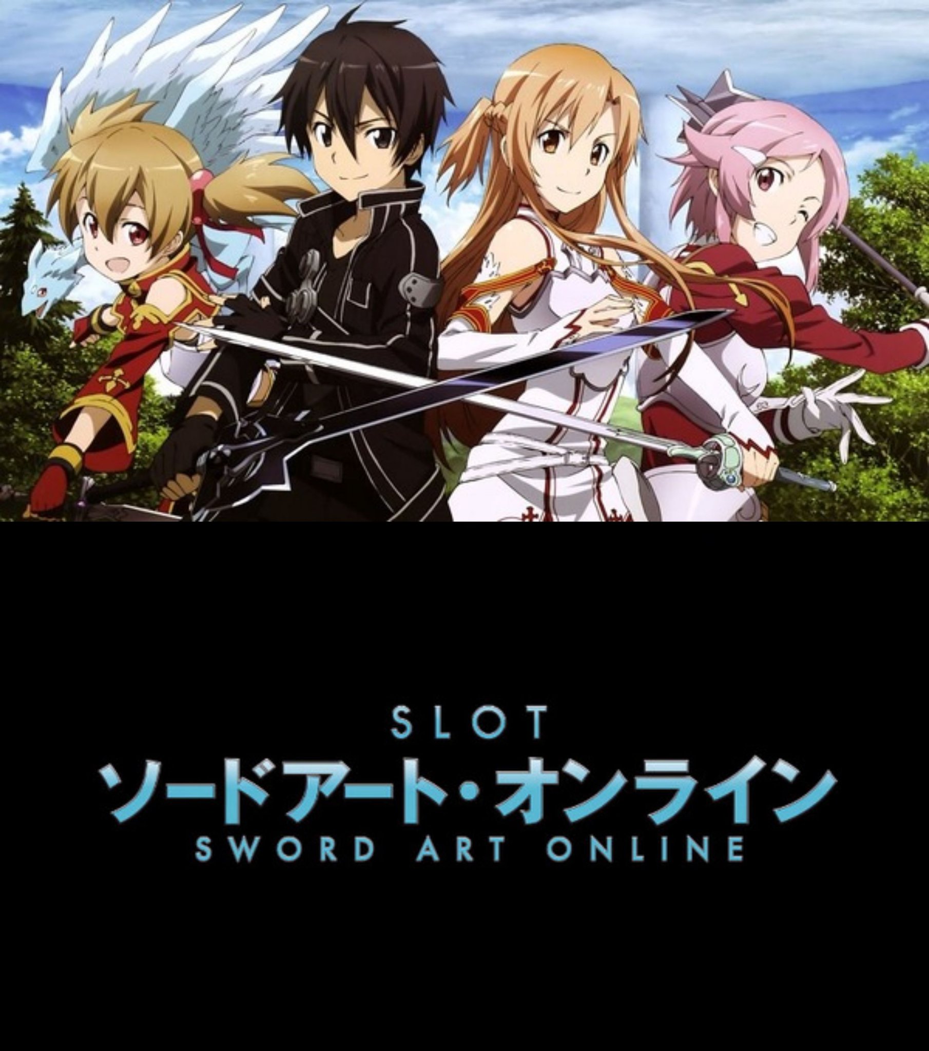 パチスロソードアートオンライン】SAOスロット スマスロ スロット