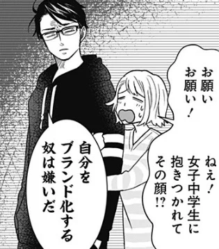 勇飛は大人しいキャラに対して朱音は行動派なので動かし易くてラクです。

朱音と蒼井さんの絡みは描いてて楽しいです。恋愛が一切絡まないから遠慮なくいけるといますか、勇飛に対してだと朱音がベタベタ触ることはないので。

#ぼくおじ 
