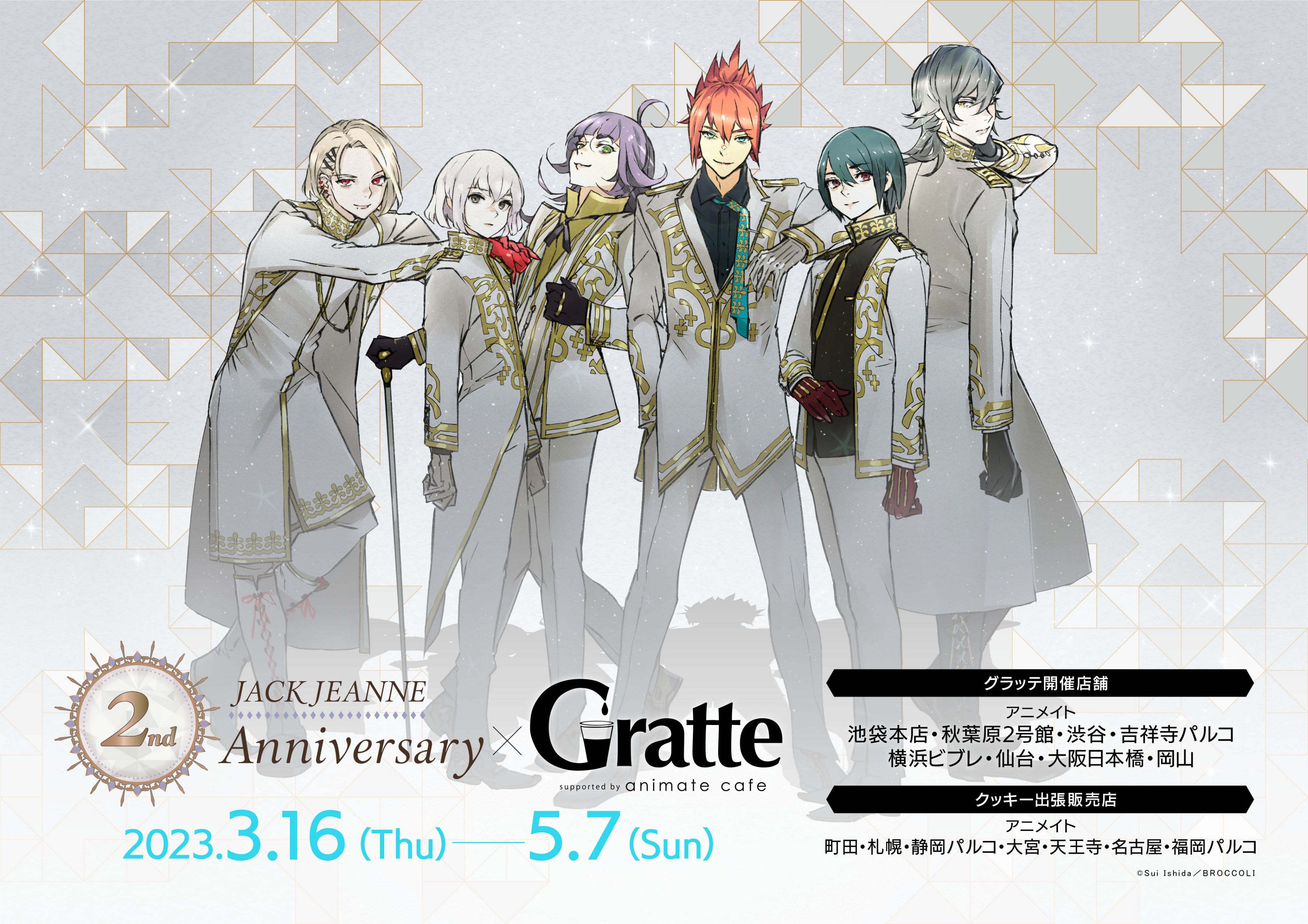 スレイヤーズ】リナ グラッテ アニメイトカフェ 特典 アクリル