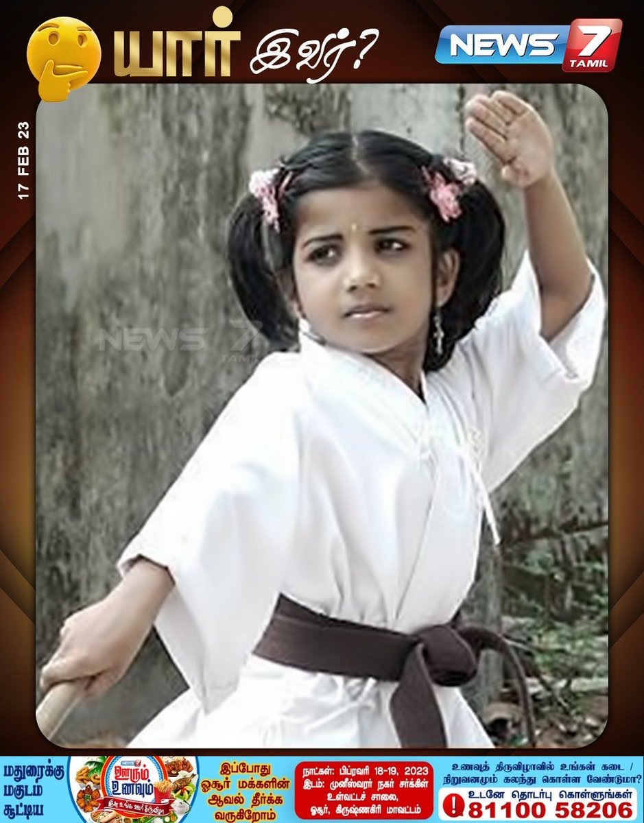 news7tamil's tweet photo. யாரென்று தெரிகிறதா? - கமெண்ட்-ல் பதிவிடுங்கள்

#guesswho | #guess | #celebrity | #News7Tamil | #News7TamilUpdates https://t.co/3pYJD8GRdh