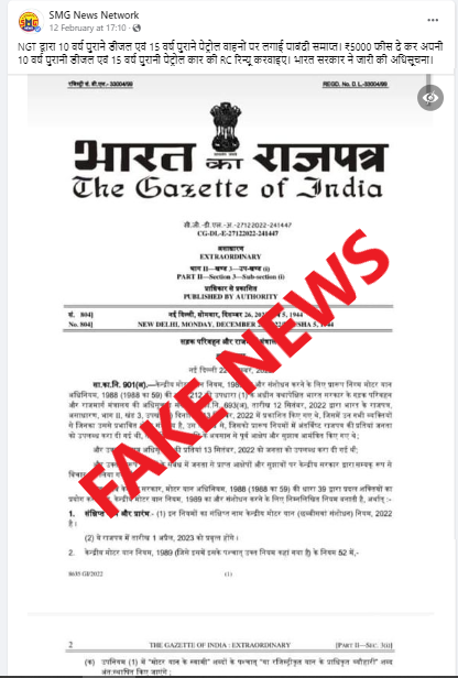 TrueNewsBengal's tweet photo. #FakeNewsAlert | Ban on motor vehicles older than 10-15 years lifted? No, viral claim is misleading>>https://t.co/JzN1Er9LXG https://t.co/VkbyKfWk1O