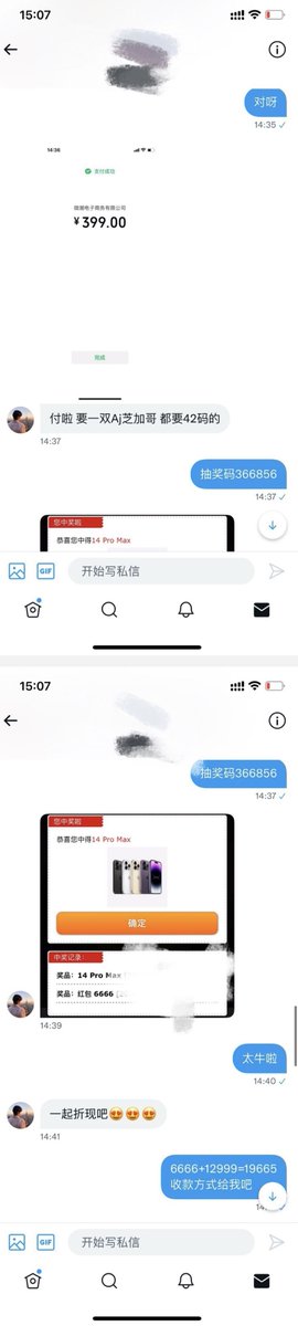 LoomSewSX's tweet photo. 恭喜第一位幸运宝贝🎉任意购买了两款产品后抽到了苹果14promax手机📱和现金红包6666元并成功折现领取��19665元🧧简直运气爆棚啦💥 https://t.co/yDJczJBpbi